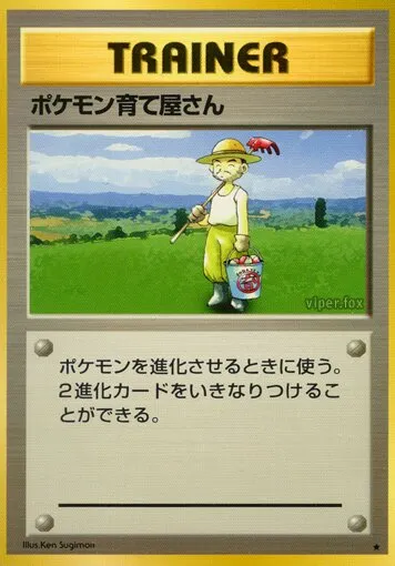 Éleveuse de Pokémon